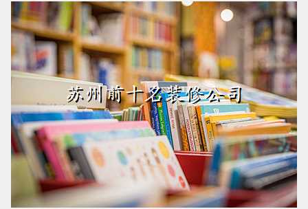 苏州前十名装修公司