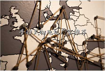 手推式扫地机厂家推荐
